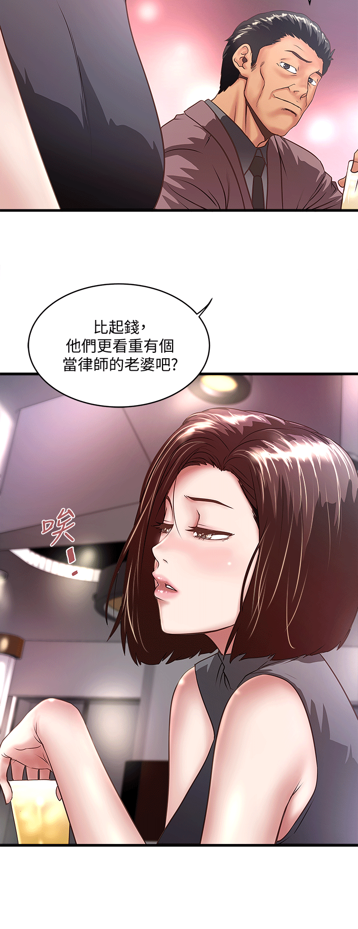 下女,初希[抖漫]韩漫全集-下女,初希-第25話-四人關係的轉變无删减无遮挡章节图片 
