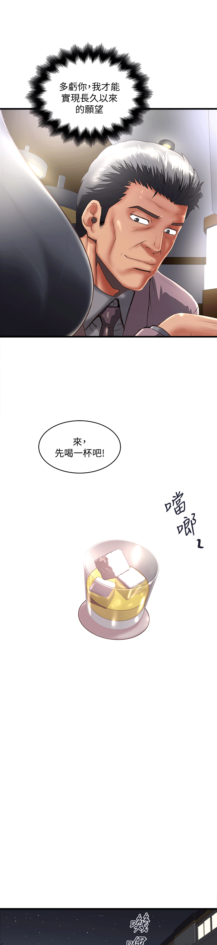 下女,初希[抖漫]韩漫全集-下女,初希-第25話-四人關係的轉變无删减无遮挡章节图片 