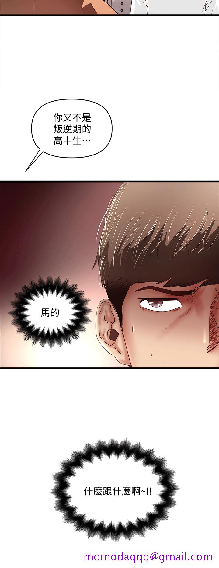 下女,初希[抖漫]韩漫全集-下女,初希-第25話-四人關係的轉變无删减无遮挡章节图片 