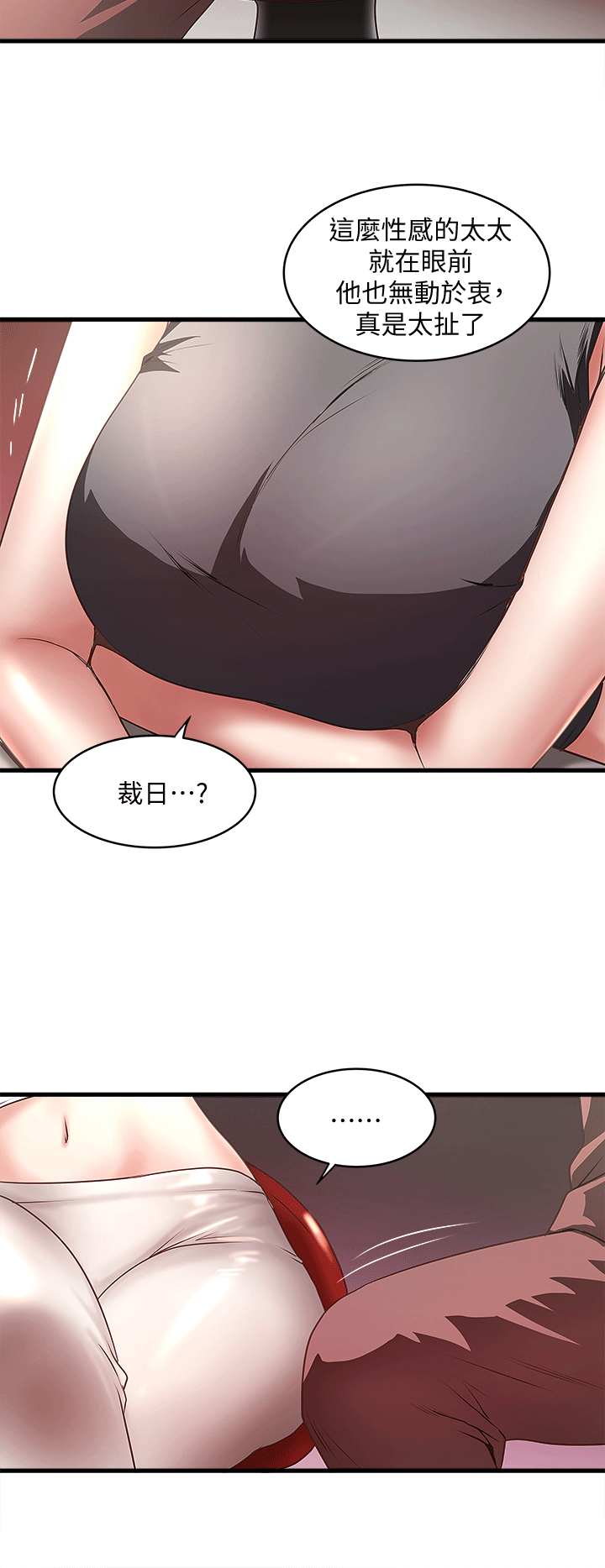 下女,初希[抖漫]韩漫全集-下女,初希-第25話-四人關係的轉變无删减无遮挡章节图片 