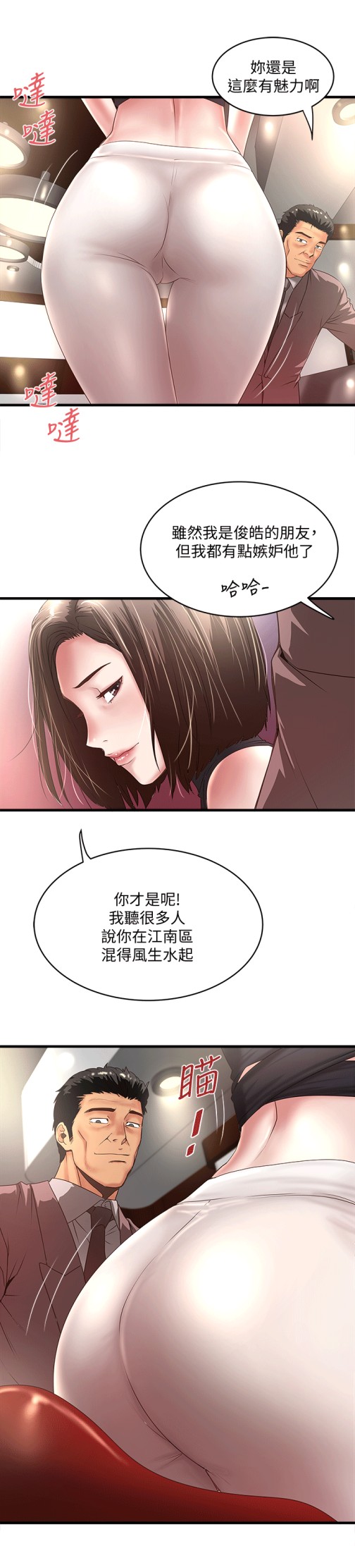 下女,初希[抖漫]韩漫全集-下女,初希-第25話-四人關係的轉變无删减无遮挡章节图片 