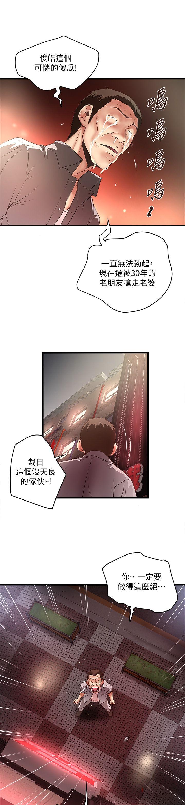下女,初希[抖漫]韩漫全集-下女,初希-第26話-你老婆的滋味果然一絕!无删减无遮挡章节图片 
