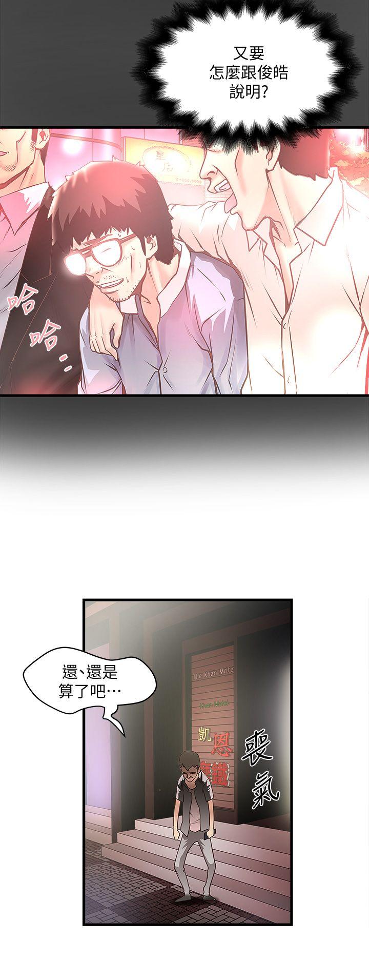 下女,初希[抖漫]韩漫全集-下女,初希-第26話-你老婆的滋味果然一絕!无删减无遮挡章节图片 
