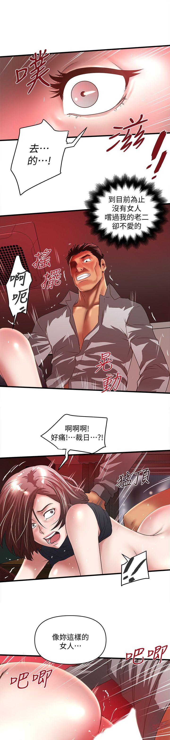 下女,初希[抖漫]韩漫全集-下女,初希-第26話-你老婆的滋味果然一絕!无删减无遮挡章节图片 