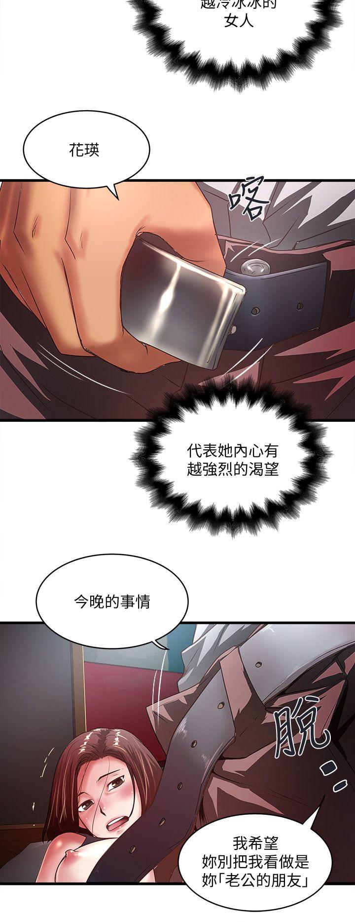 下女,初希[抖漫]韩漫全集-下女,初希-第26話-你老婆的滋味果然一絕!无删减无遮挡章节图片 