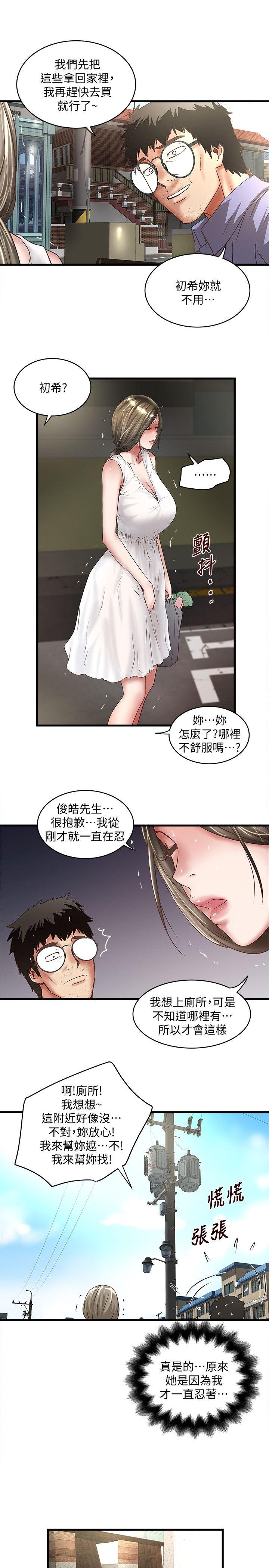下女,初希[抖漫]韩漫全集-下女,初希-第27話-穿著老婆衣服的幫傭无删减无遮挡章节图片 