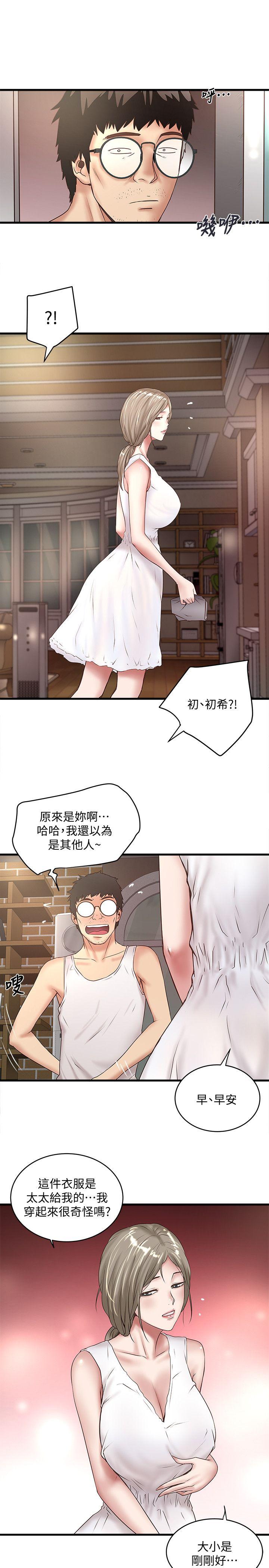 下女,初希[抖漫]韩漫全集-下女,初希-第27話-穿著老婆衣服的幫傭无删减无遮挡章节图片 