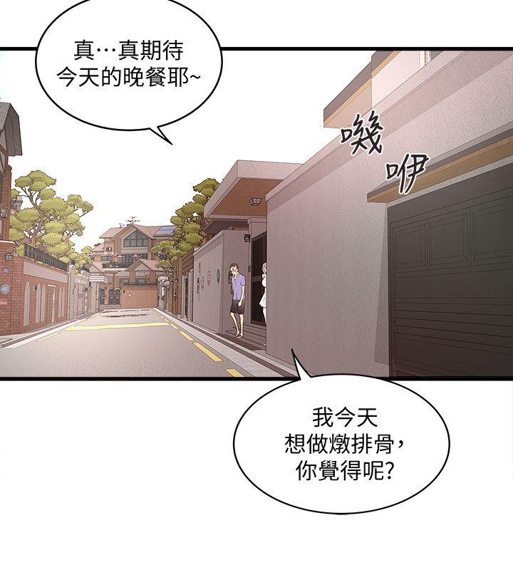 下女,初希[抖漫]韩漫全集-下女,初希-第27話-穿著老婆衣服的幫傭无删减无遮挡章节图片 