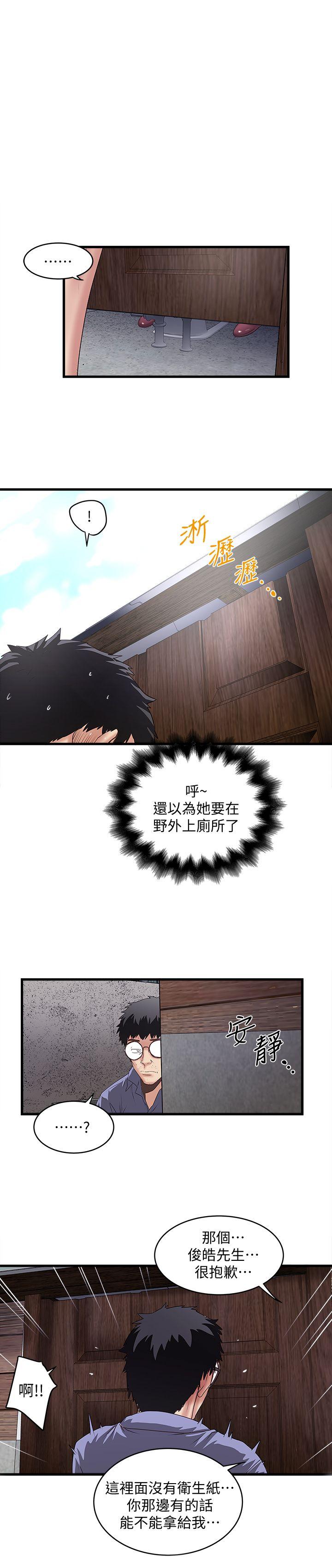 下女,初希[抖漫]韩漫全集-下女,初希-第28話-在陌生的地方渴望初希无删减无遮挡章节图片 