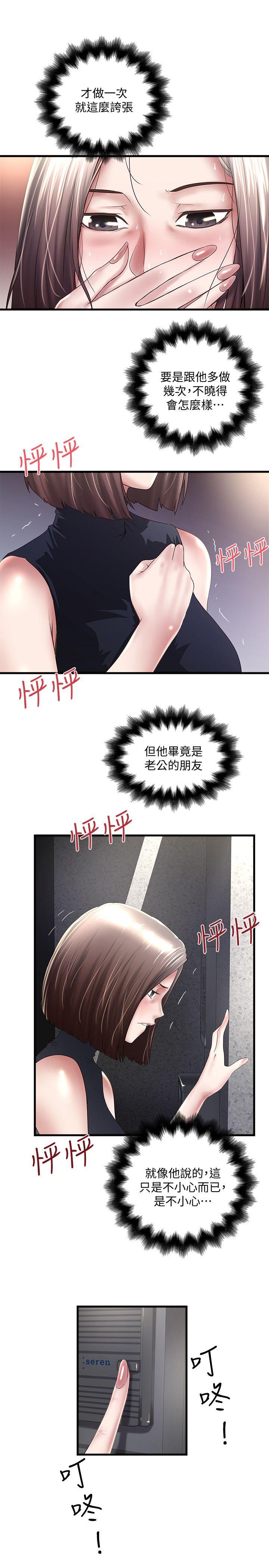 下女,初希[h漫]韩漫全集-下女,初希-第29話-不懂得拒絕的幫傭无删减无遮挡章节图片 