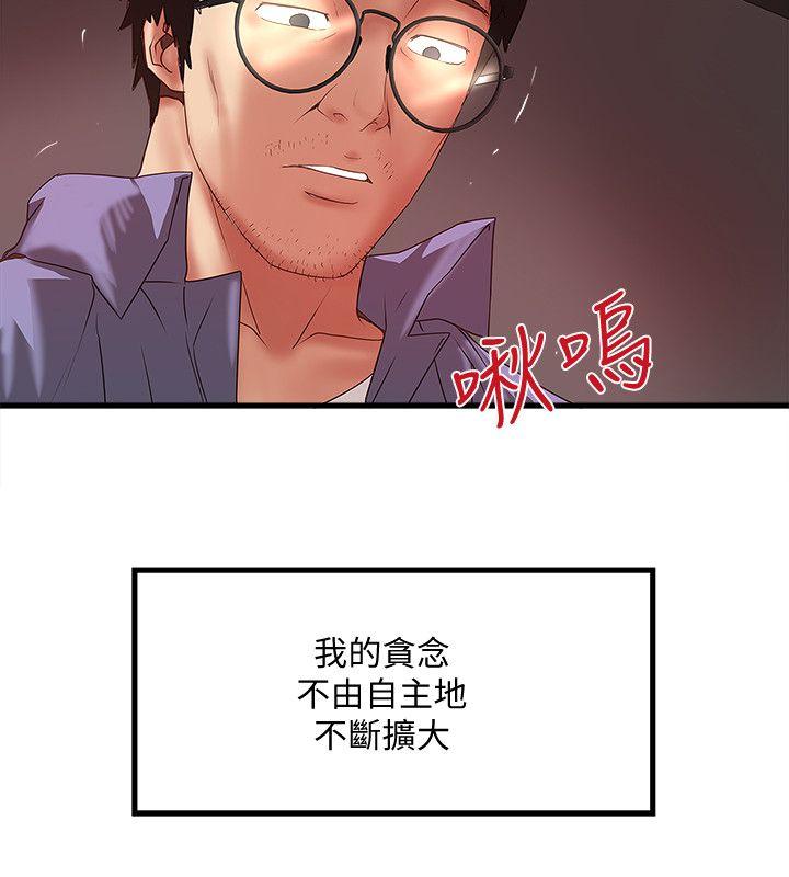 下女,初希[h漫]韩漫全集-下女,初希-第29話-不懂得拒絕的幫傭无删减无遮挡章节图片 