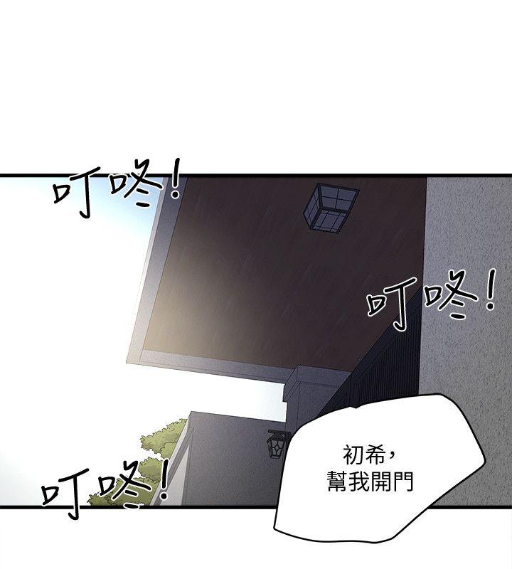 下女,初希[h漫]韩漫全集-下女,初希-第29話-不懂得拒絕的幫傭无删减无遮挡章节图片 