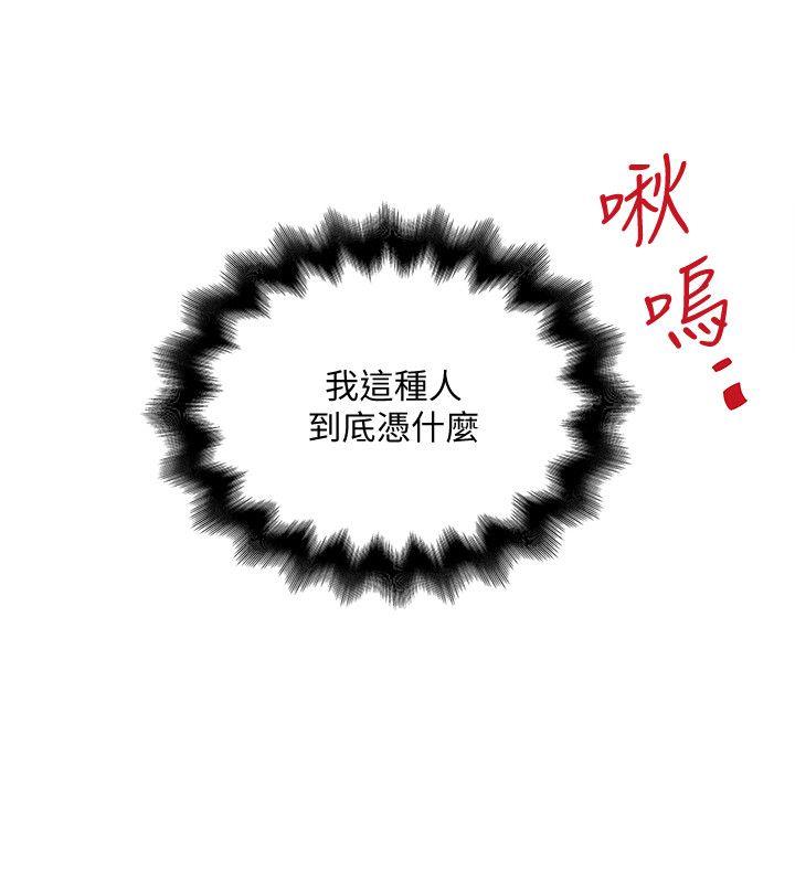 下女,初希[h漫]韩漫全集-下女,初希-第29話-不懂得拒絕的幫傭无删减无遮挡章节图片 