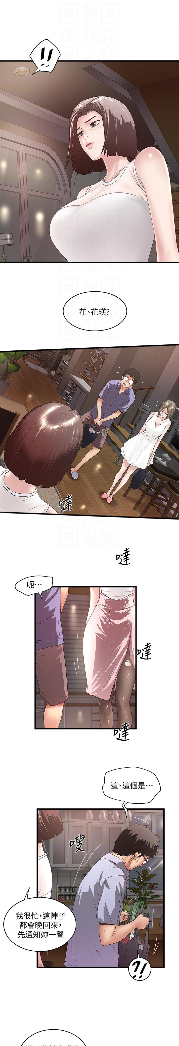 下女,初希[抖漫]韩漫全集-下女,初希-第30話-留在花瑛身上的印記无删减无遮挡章节图片 