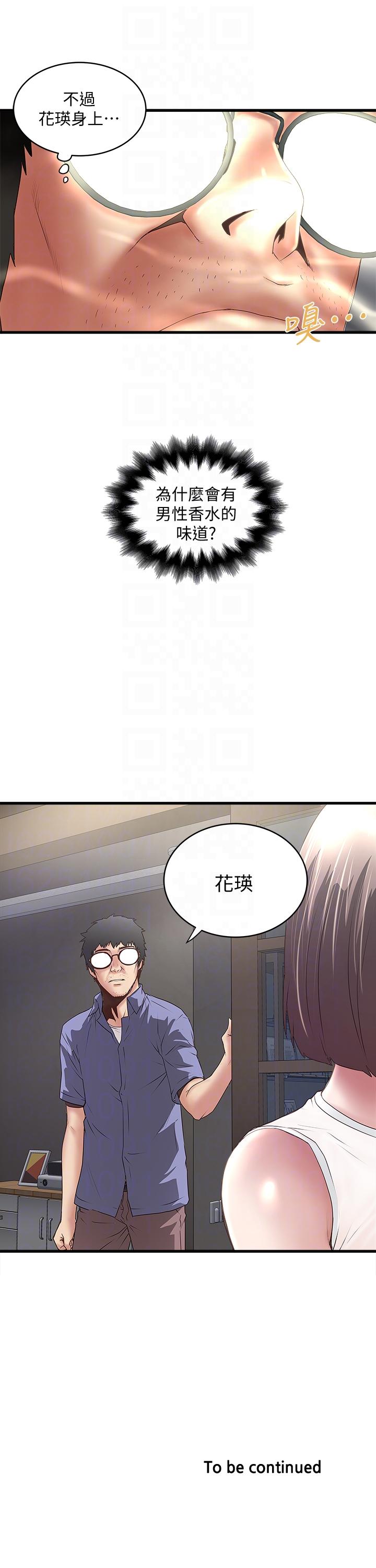 下女,初希[抖漫]韩漫全集-下女,初希-第30話-留在花瑛身上的印記无删减无遮挡章节图片 