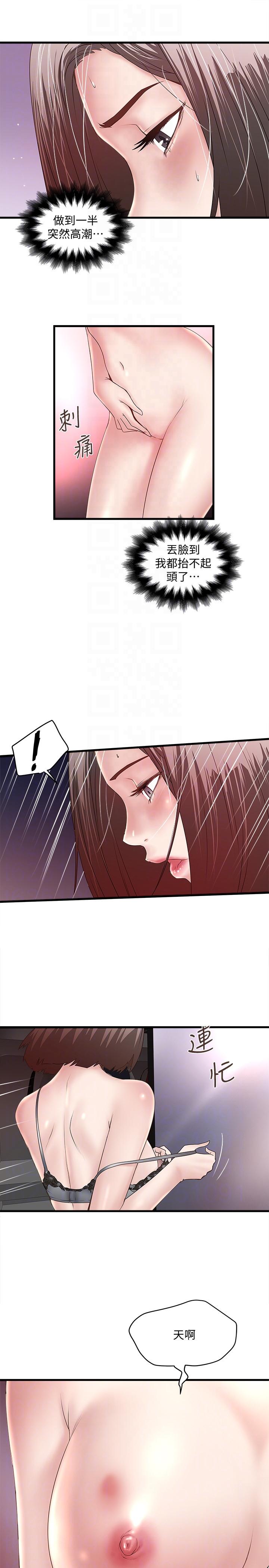 下女,初希[抖漫]韩漫全集-下女,初希-第30話-留在花瑛身上的印記无删减无遮挡章节图片 