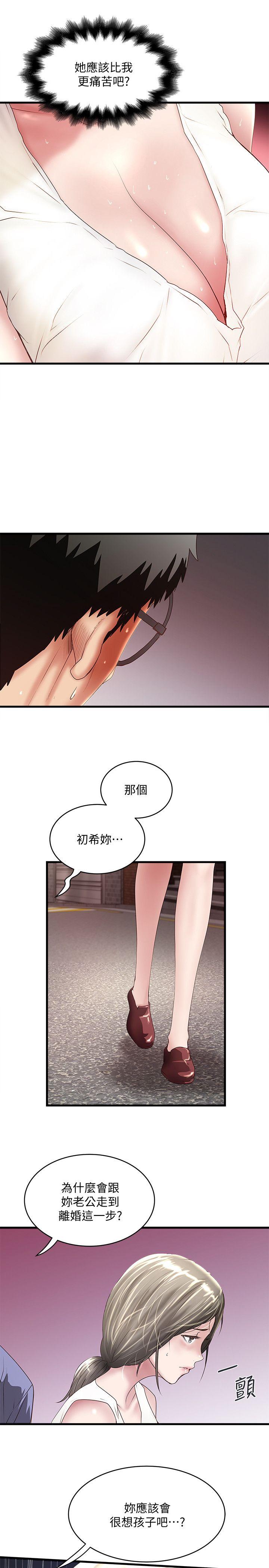 下女,初希[抖漫]韩漫全集-下女,初希-第30話-留在花瑛身上的印記无删减无遮挡章节图片 