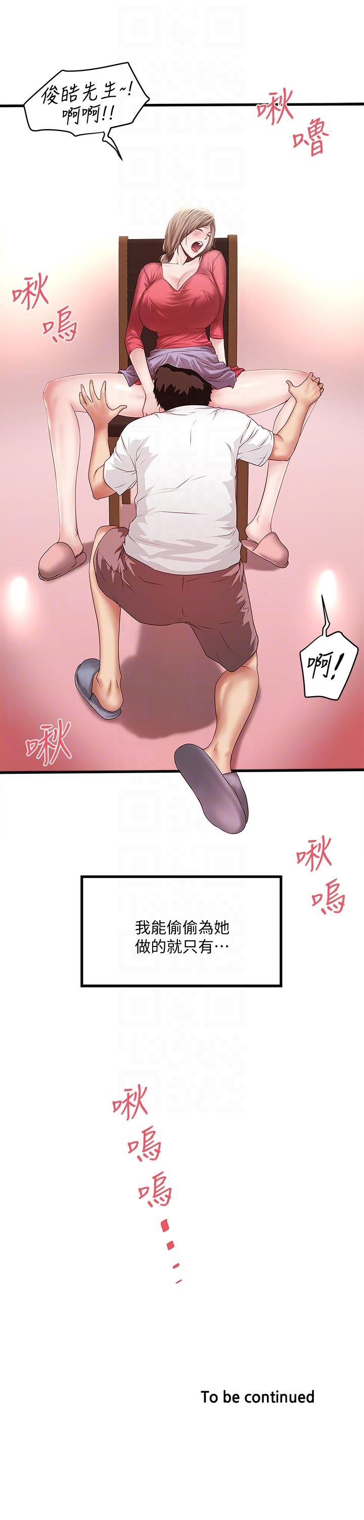 下女,初希[抖漫]韩漫全集-下女,初希-第31話-天使般的女人无删减无遮挡章节图片 
