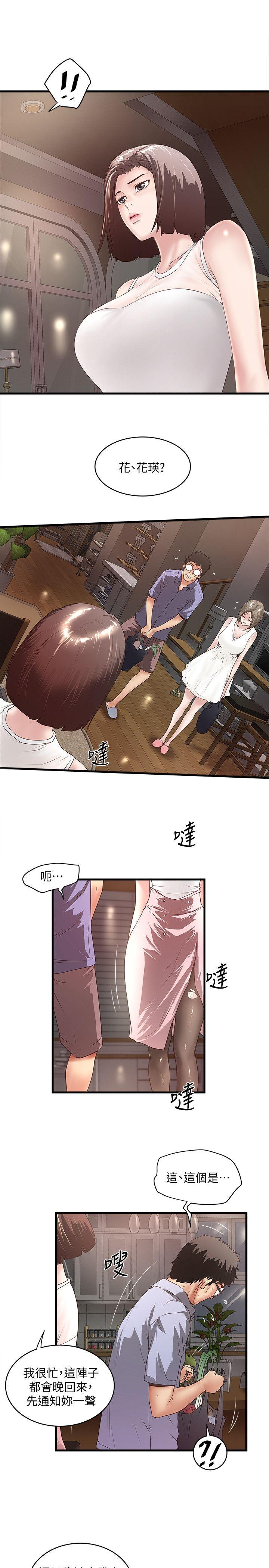 下女,初希[抖漫]韩漫全集-下女,初希-第31話-天使般的女人无删减无遮挡章节图片 