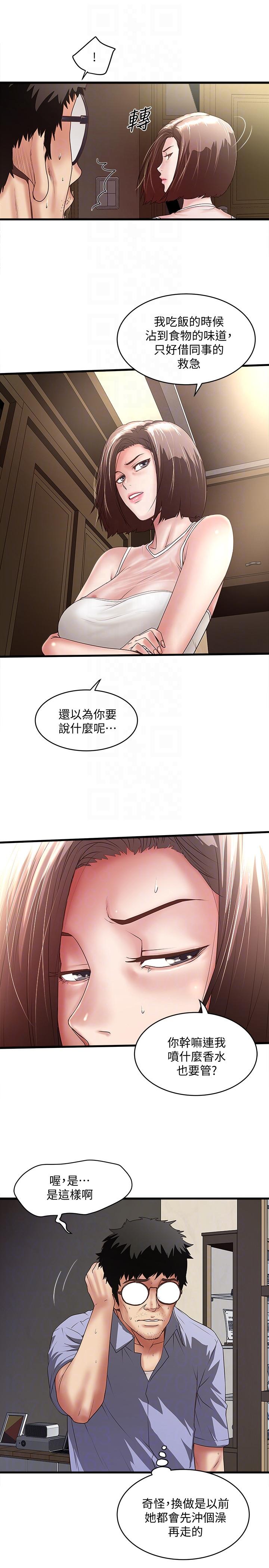 下女,初希[抖漫]韩漫全集-下女,初希-第31話-天使般的女人无删减无遮挡章节图片 