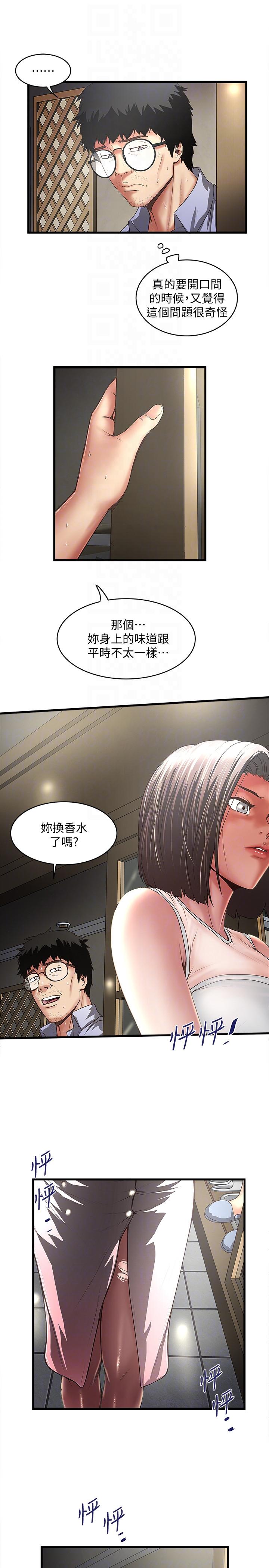 下女,初希[抖漫]韩漫全集-下女,初希-第31話-天使般的女人无删减无遮挡章节图片 