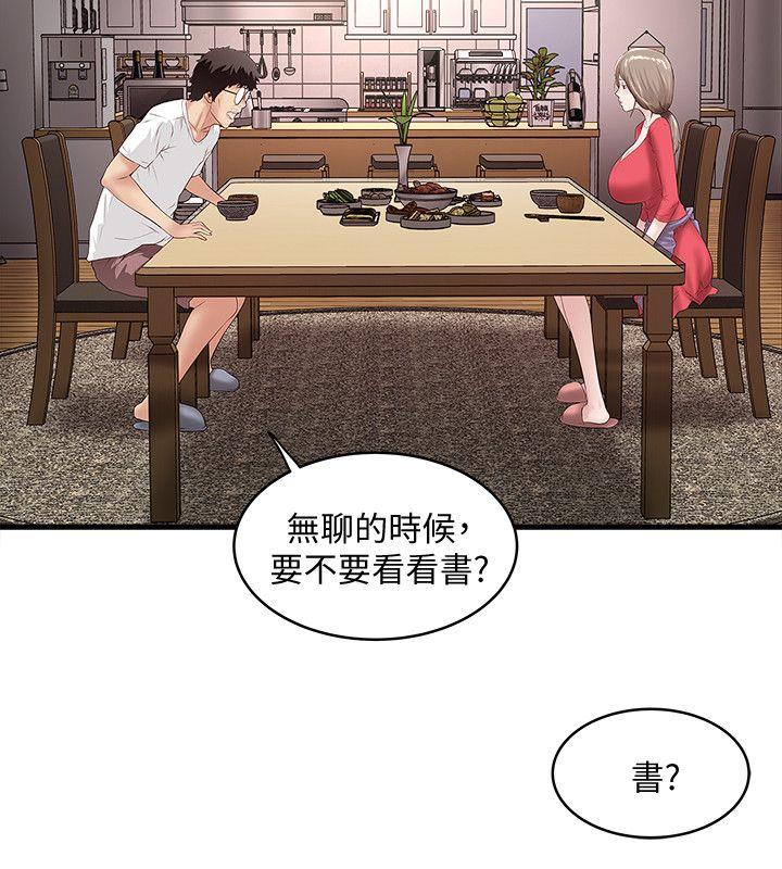 下女,初希[抖漫]韩漫全集-下女,初希-第31話-天使般的女人无删减无遮挡章节图片 