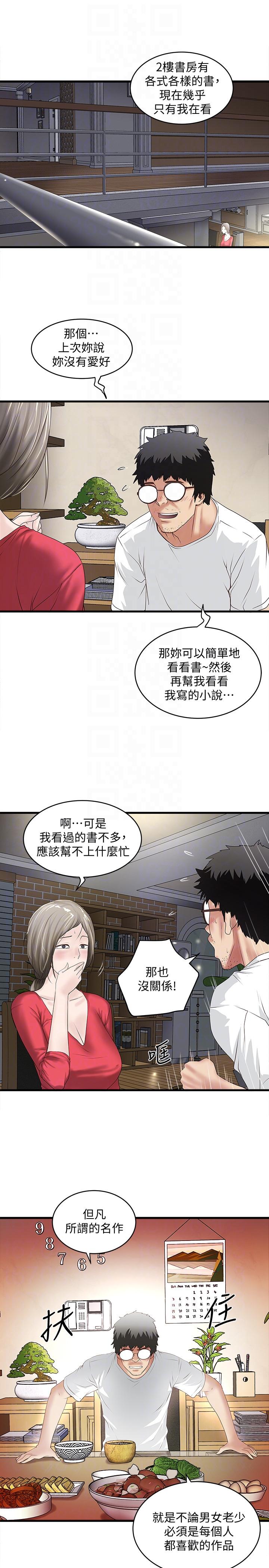 下女,初希[抖漫]韩漫全集-下女,初希-第31話-天使般的女人无删减无遮挡章节图片 