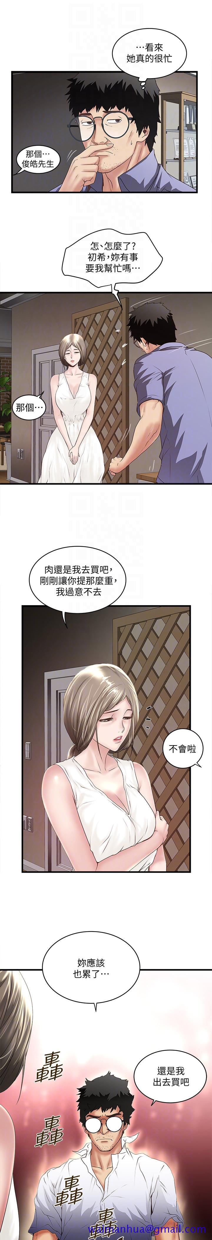 下女,初希[抖漫]韩漫全集-下女,初希-第31話-天使般的女人无删减无遮挡章节图片 