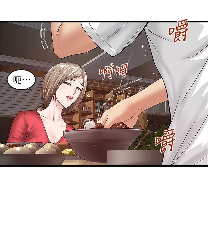 下女,初希[抖漫]韩漫全集-下女,初希-第31話-天使般的女人无删减无遮挡章节图片 