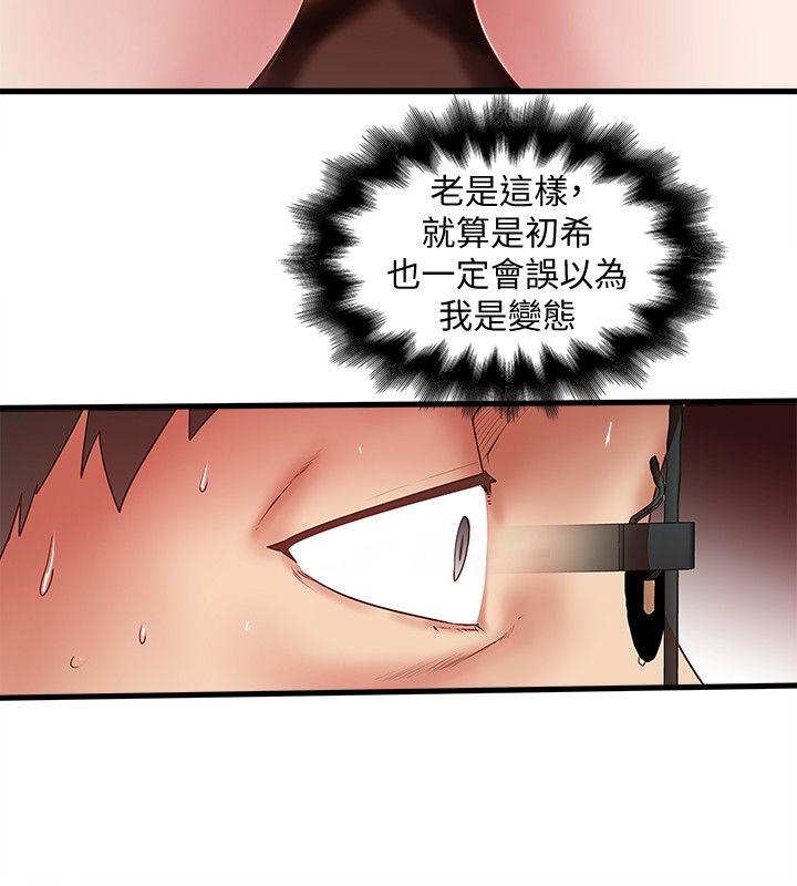下女,初希[抖漫]韩漫全集-下女,初希-第31話-天使般的女人无删减无遮挡章节图片 