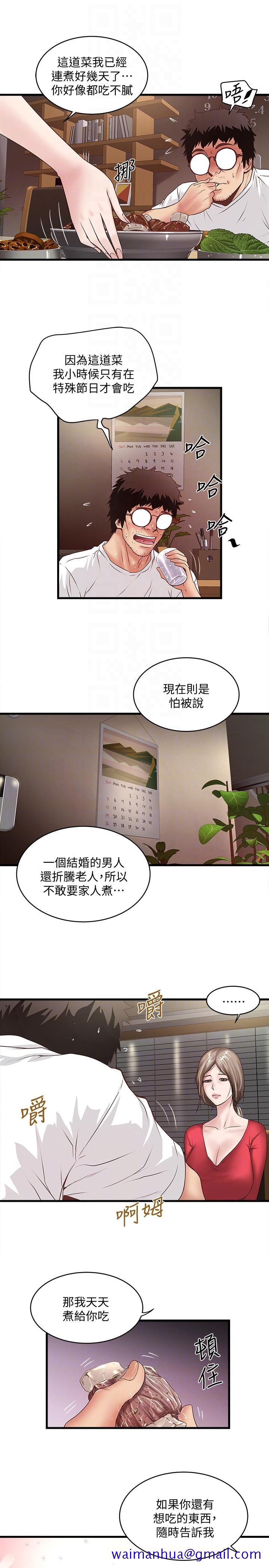 下女,初希[抖漫]韩漫全集-下女,初希-第31話-天使般的女人无删减无遮挡章节图片 