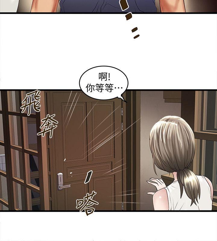下女,初希[抖漫]韩漫全集-下女,初希-第31話-天使般的女人无删减无遮挡章节图片 