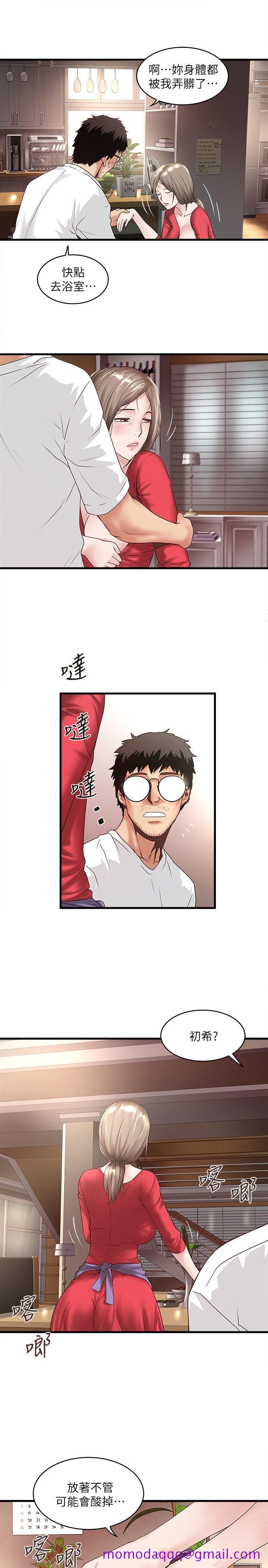 下女,初希[抖漫]韩漫全集-下女,初希-第32話-妳為什麼對我這麼好无删减无遮挡章节图片 