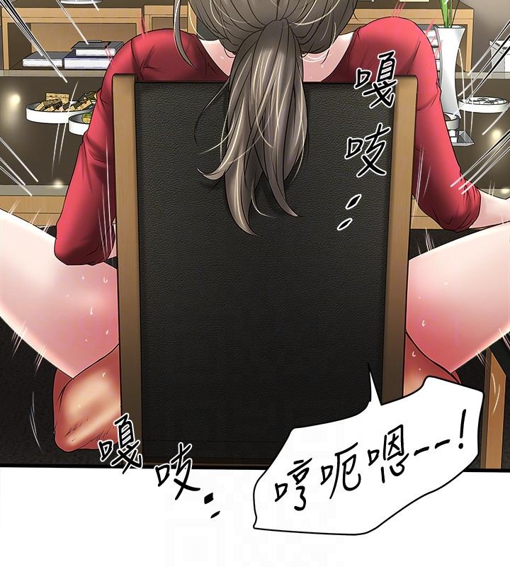 下女,初希[抖漫]韩漫全集-下女,初希-第32話-妳為什麼對我這麼好无删减无遮挡章节图片 