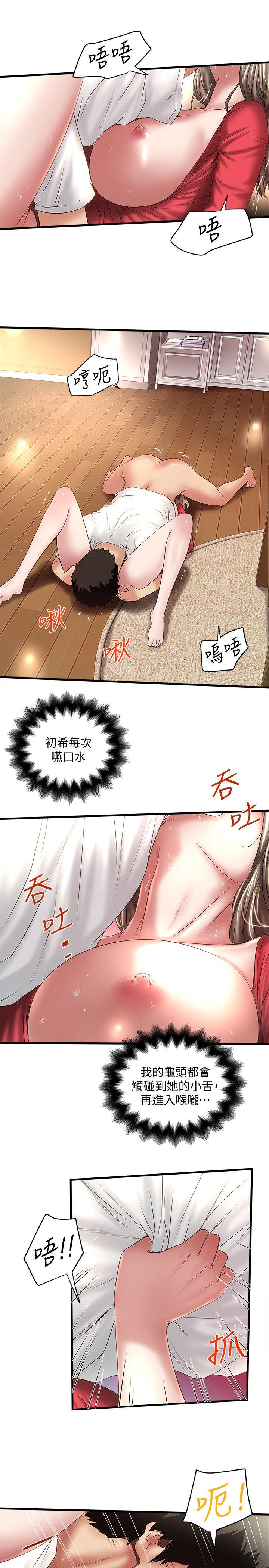 下女,初希[抖漫]韩漫全集-下女,初希-第32話-妳為什麼對我這麼好无删减无遮挡章节图片 