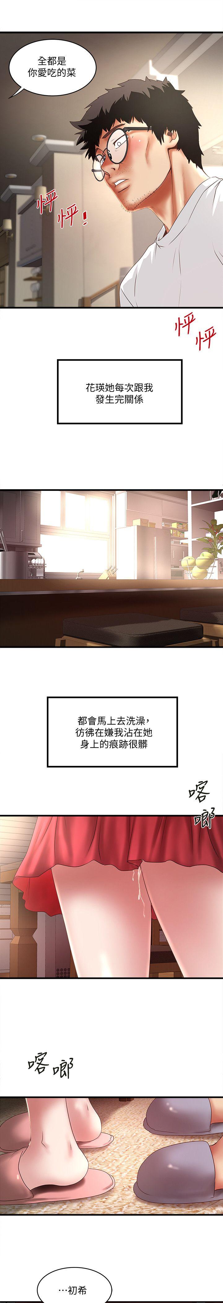 下女,初希[抖漫]韩漫全集-下女,初希-第32話-妳為什麼對我這麼好无删减无遮挡章节图片 