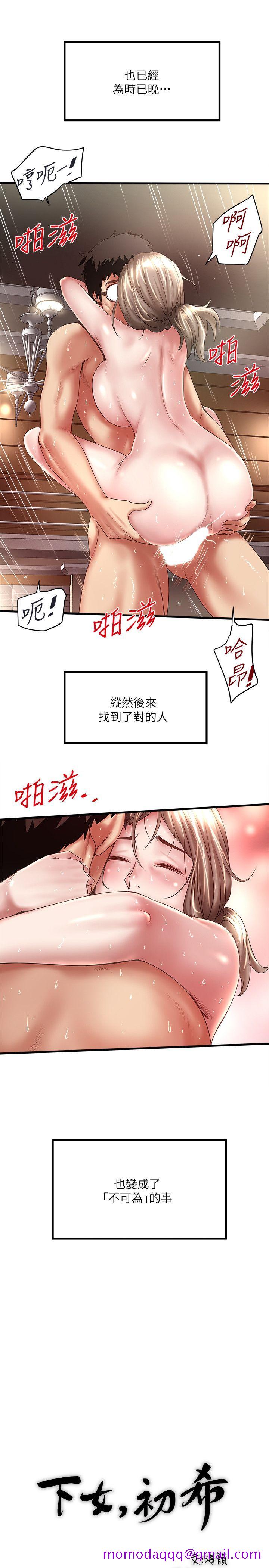 下女,初希[抖漫]韩漫全集-下女,初希-第33話-我還要再上一次你老婆无删减无遮挡章节图片 
