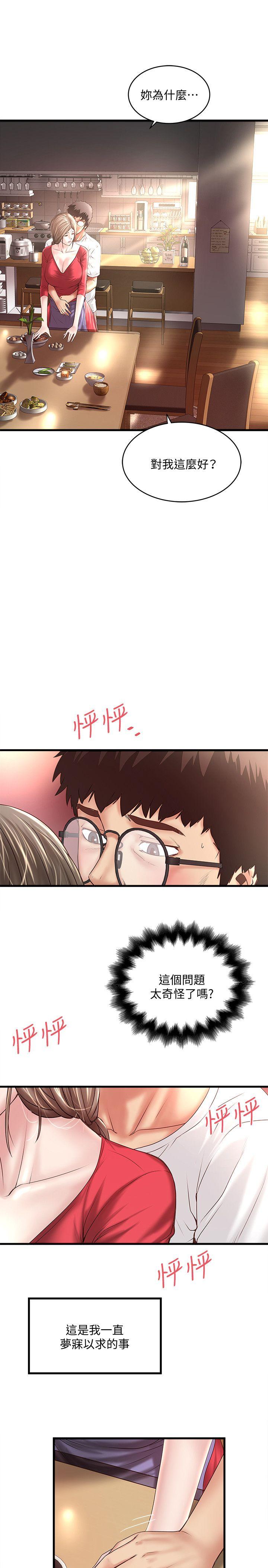 下女,初希[抖漫]韩漫全集-下女,初希-第33話-我還要再上一次你老婆无删减无遮挡章节图片 