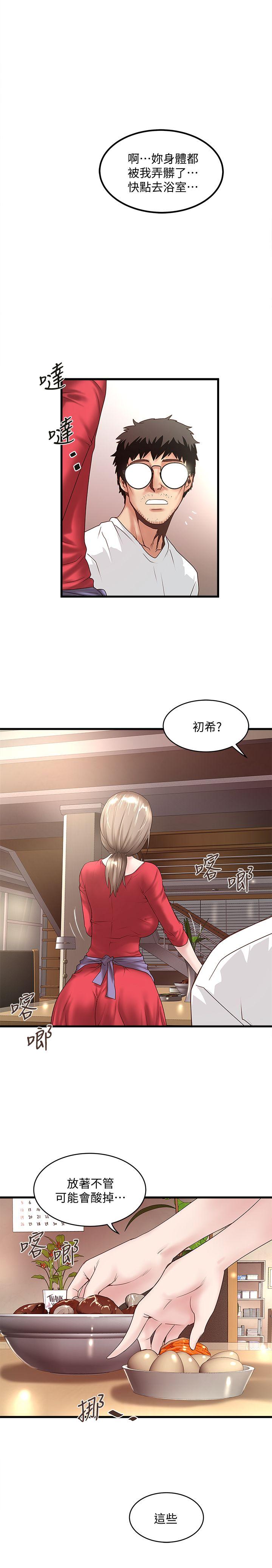下女,初希[抖漫]韩漫全集-下女,初希-第33話-我還要再上一次你老婆无删减无遮挡章节图片 