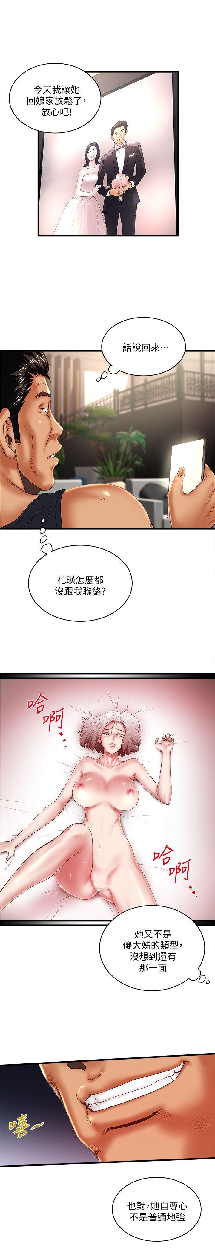 下女,初希[抖漫]韩漫全集-下女,初希-第33話-我還要再上一次你老婆无删减无遮挡章节图片 