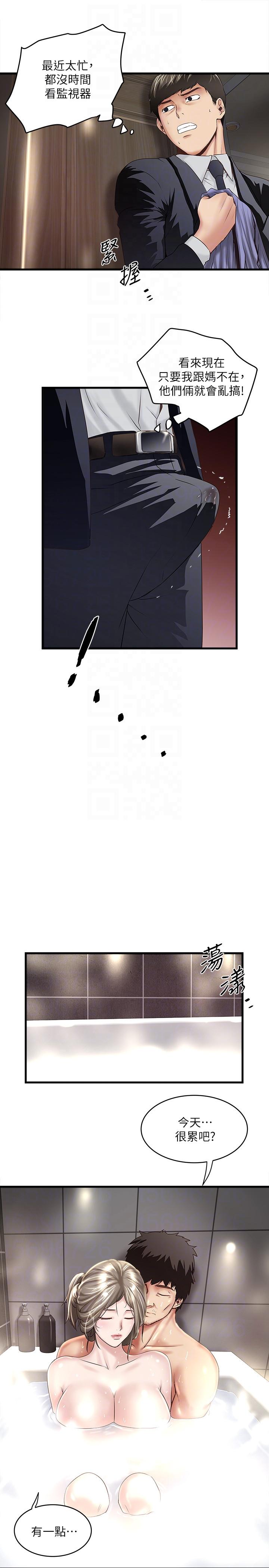 下女,初希[抖漫]韩漫全集-下女,初希-第34話-難道少爺對我的身體…无删减无遮挡章节图片 