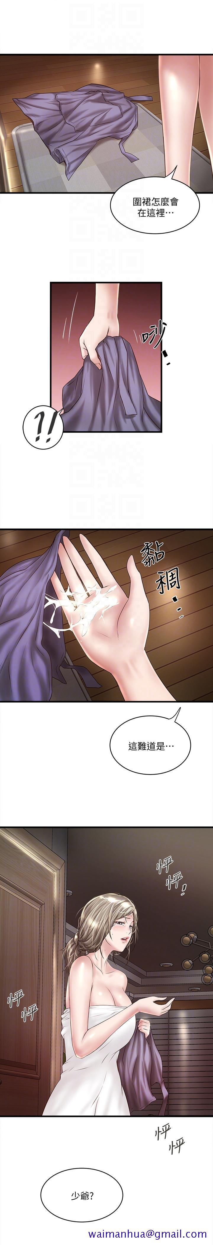下女,初希[抖漫]韩漫全集-下女,初希-第34話-難道少爺對我的身體…无删减无遮挡章节图片 