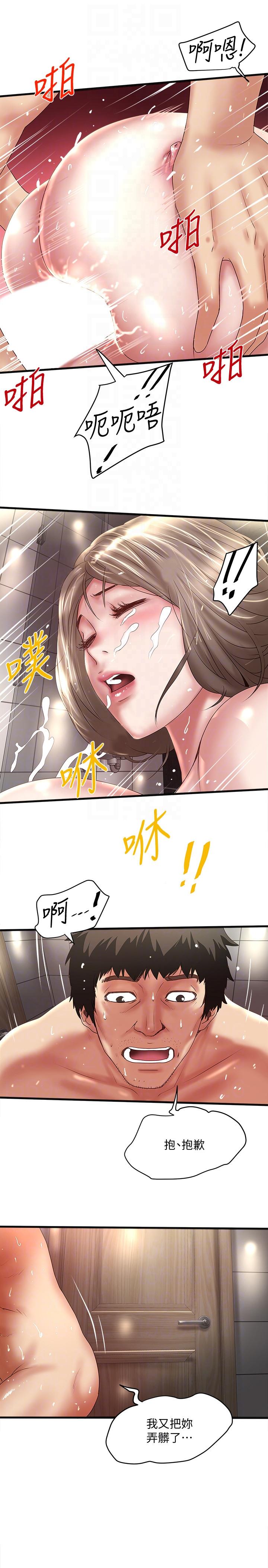 下女,初希[抖漫]韩漫全集-下女,初希-第34話-難道少爺對我的身體…无删减无遮挡章节图片 