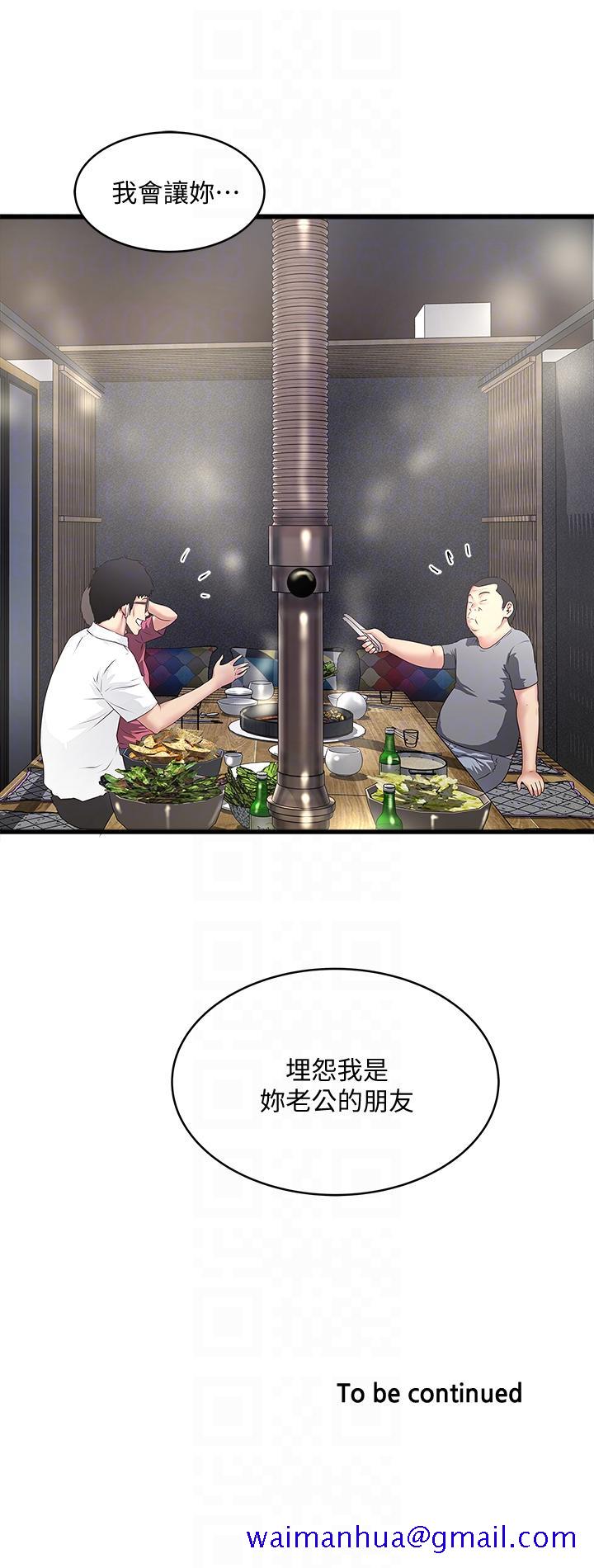 下女,初希[抖漫]韩漫全集-下女,初希-第35話-夫妻聯合起來給我難看无删减无遮挡章节图片 