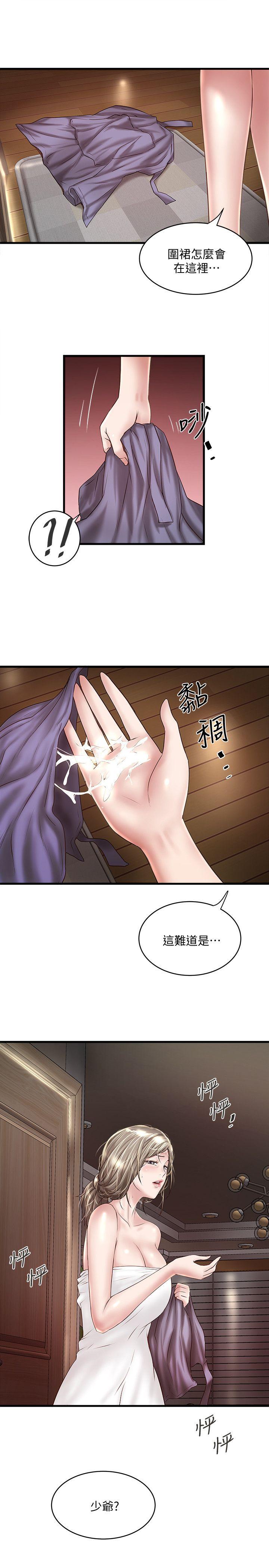 下女,初希[抖漫]韩漫全集-下女,初希-第35話-夫妻聯合起來給我難看无删减无遮挡章节图片 