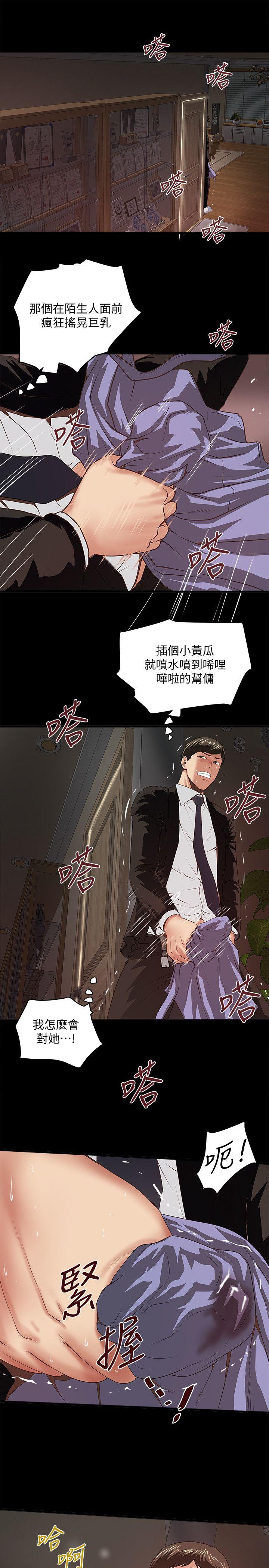 下女,初希[抖漫]韩漫全集-下女,初希-第35話-夫妻聯合起來給我難看无删减无遮挡章节图片 