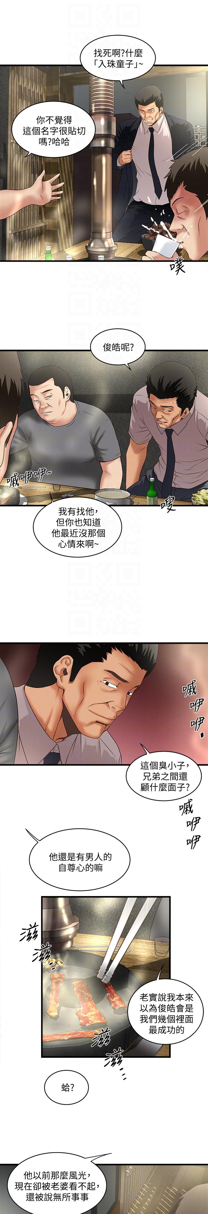 下女,初希[抖漫]韩漫全集-下女,初希-第35話-夫妻聯合起來給我難看无删减无遮挡章节图片 