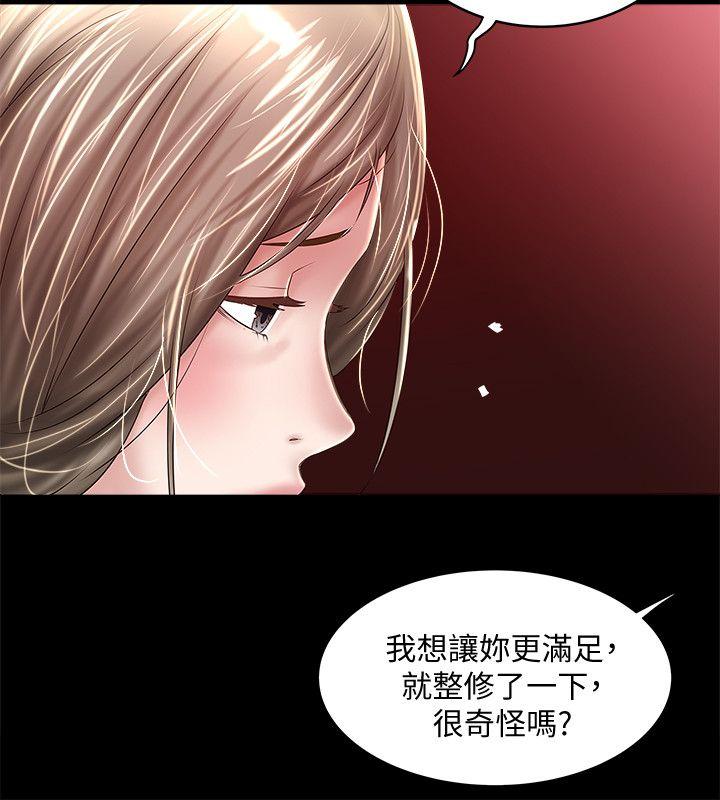 下女,初希[抖漫]韩漫全集-下女,初希-第35話-夫妻聯合起來給我難看无删减无遮挡章节图片 