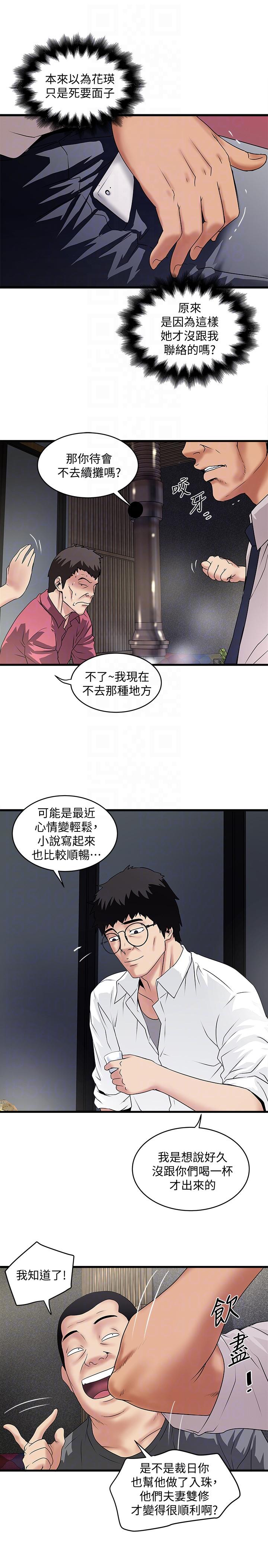 下女,初希[抖漫]韩漫全集-下女,初希-第35話-夫妻聯合起來給我難看无删减无遮挡章节图片 