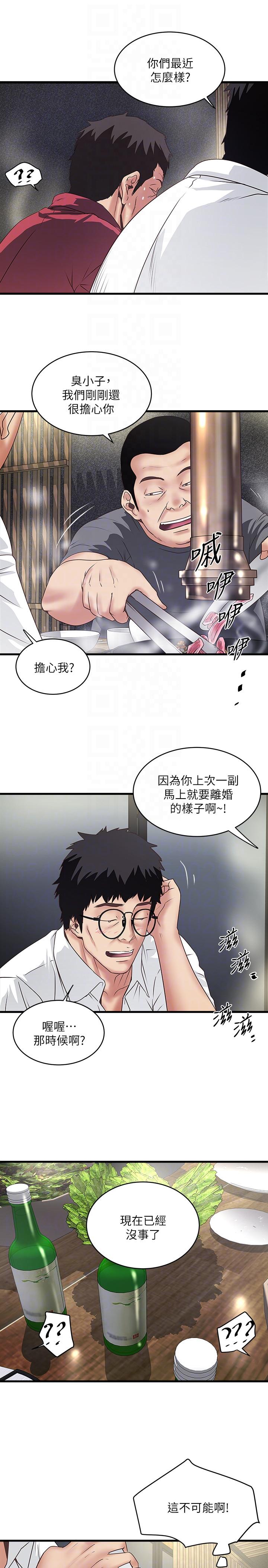 下女,初希[抖漫]韩漫全集-下女,初希-第35話-夫妻聯合起來給我難看无删减无遮挡章节图片 